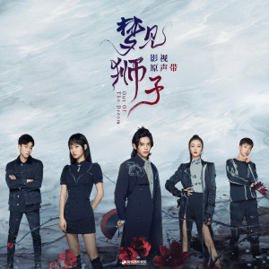 Dengarkan 刚刚好 lagu dari 周彦辰 dengan lirik