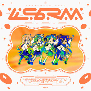 Listen to かえして! ニーソックス (D.watt HYPERKNEESO Remix) song with lyrics from 平野绫