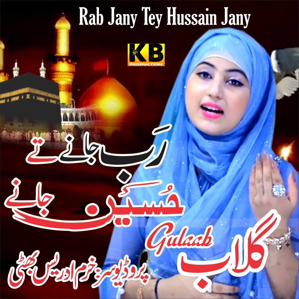 Rab Jany Tey Hussain Jany