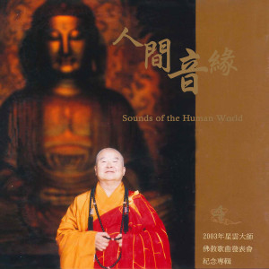 Listen to Dharma (法) [英语] song with lyrics from Heather Gatus