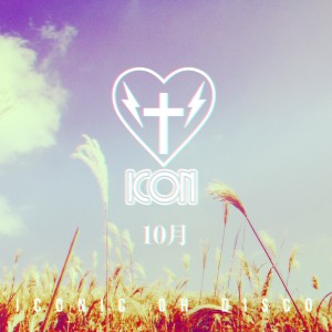 ดาวน์โหลดและฟังเพลง 10월 พร้อมเนื้อเพลงจาก 鲁敏宇