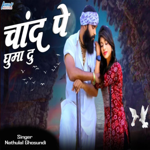 Listen to Chand Pe Guma du song with lyrics from Nathulal Ghosundi