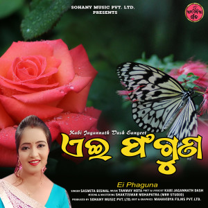 Listen to Ei Phaguna song with lyrics from Sasmita Biswal