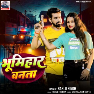 Album Bhumihar Banata from Bablu Singh