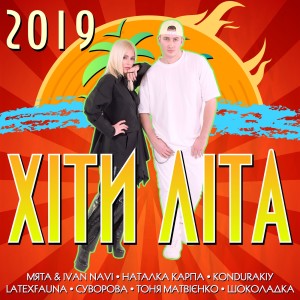 收听Лесик Сам的Ей, мала (Radio Remix)歌词歌曲