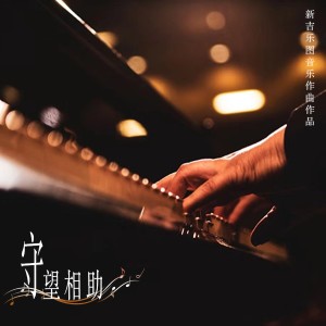 ดาวน์โหลดและฟังเพลง 远方的家 พร้อมเนื้อเพลงจาก 张强