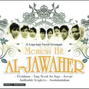 ดาวน์โหลดและฟังเพลง Adam Dan Hawa พร้อมเนื้อเพลงจาก Al Jawaher