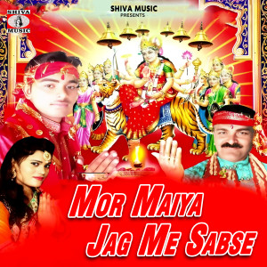 Listen to Mor Maiya Jag Me Sabse song with lyrics from Sakshi Shivani