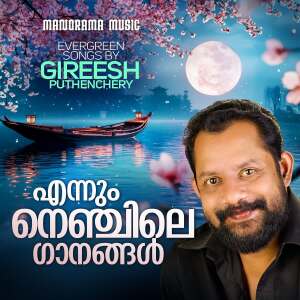 Iwan Fals & Various Artists的專輯Ennum Nenjile Gaanangal
