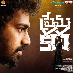 Radhan的專輯Prema Katha (Original Motion Picture Soundtrack)