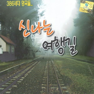 Listen to 생일 song with lyrics from 문병열