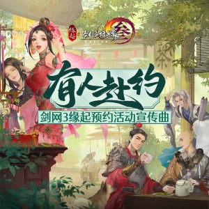 Album 有人赴约 from 景铄