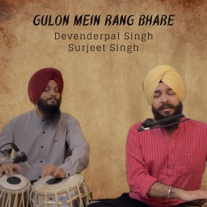 Devenderpal Singh的專輯Gulon Mein Bang Bhare