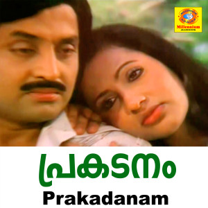 Listen to Kallinkudamoru song with lyrics from Anto