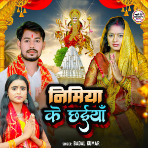 Listen to Nimiya Ke Chhaiya song with lyrics from Badal Kumar