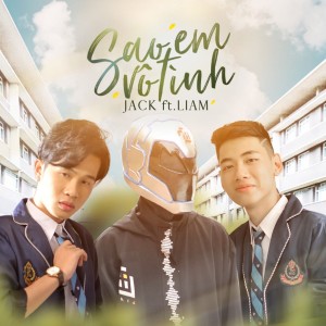 ดาวน์โหลดและฟังเพลง Sao Em Vô Tình พร้อมเนื้อเพลงจาก ICM