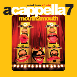 收聽Acappella 7的outro (bird)歌詞歌曲