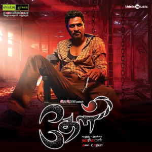 Album Theal (Original Motion Picture Soundtrack) from C. Sathya