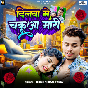 Album Dilwa Me Chakua Mari from Nitish Nirmal Yadav