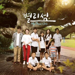Listen to 별처럼 song with lyrics from 정연