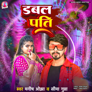 Album Double Pati from Manish Ojha