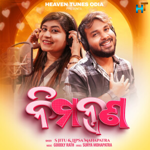 Album Nimantrana from 