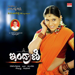 Listen to Kommana Koose song with lyrics from Sudha