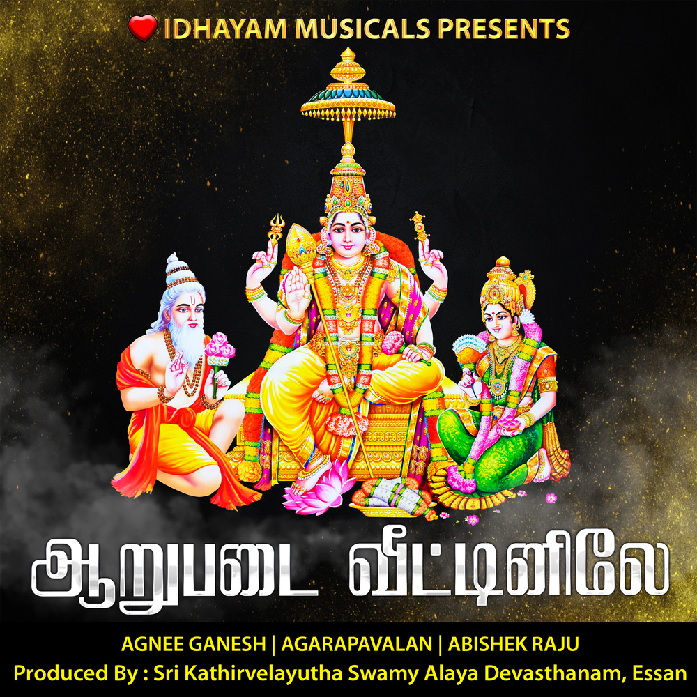 AARUPADAI VEETTINILE