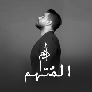 Album Al Mutaham from Adam