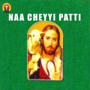 ดาวน์โหลดและฟังเพลง Nazareyuni พร้อมเนื้อเพลงจาก Vicky