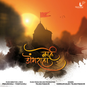 Album Karle Dongrala from Pravin Koli