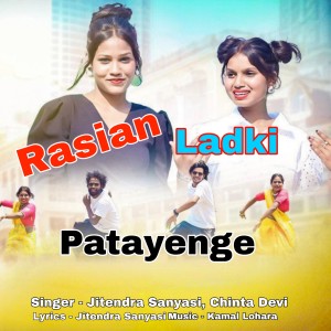 Album Rasian Ladki Patayenge from jitendra sanyasi