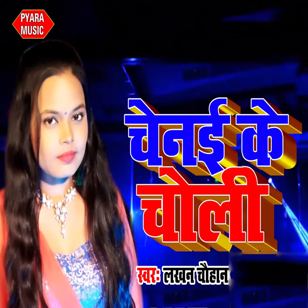 Chennai Ke Choli