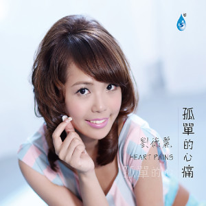 Listen to 奈何 song with lyrics from 刘德丽