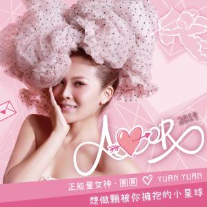 Dengarkan lagu AMOR nyanyian 圆圆 dengan lirik