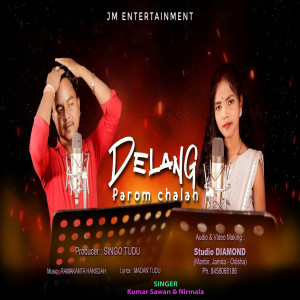 ดาวน์โหลดและฟังเพลง Delang Parom Chalan (Santali) พร้อมเนื้อเพลงจาก Kumar Sawan