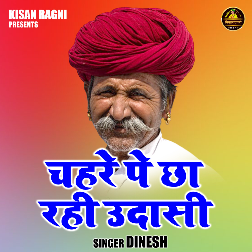 Chahare Pe Chha Rahi Uadasi (Hindi)