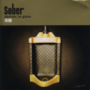 ดาวน์โหลดและฟังเพลง Demain La Gloire พร้อมเนื้อเพลงจาก Shen Lihui