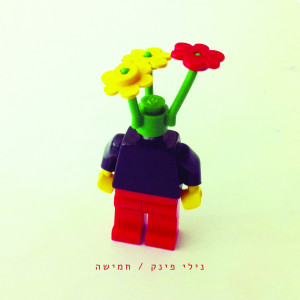 Listen to Dmoot song with lyrics from Nili Fink