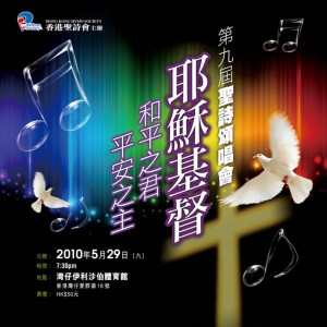 收聽香港聖詩會聯合詩班的Hear My Cry O Lord (César Franck) [Live] (Live)歌詞歌曲