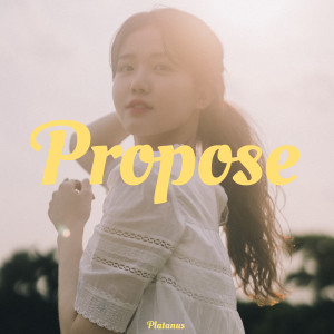 Album Propose from 정다운