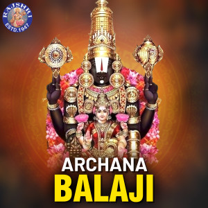 Album Archana Balaji from Various Artists