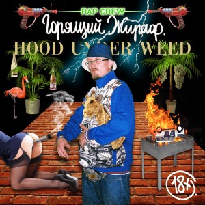 Listen to Money Mo (Explicit) song with lyrics from Горящий Жираф