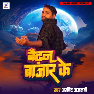 Album Baidhan Bajar Ke from Arvind Ajnabi