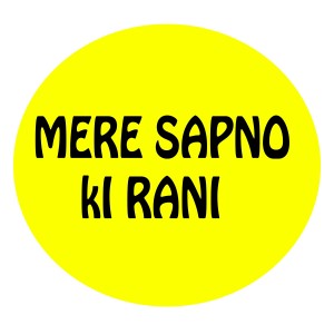 ดาวน์โหลดและฟังเพลง Mere Sapno Ki Rani พร้อมเนื้อเพลงจาก Raja Singh