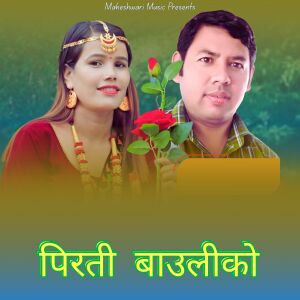 Album Pirati Bauliko from Dhoj Mahara