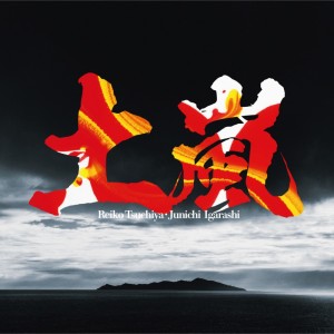 Listen to これ何だ？ song with lyrics from 土屋玲子