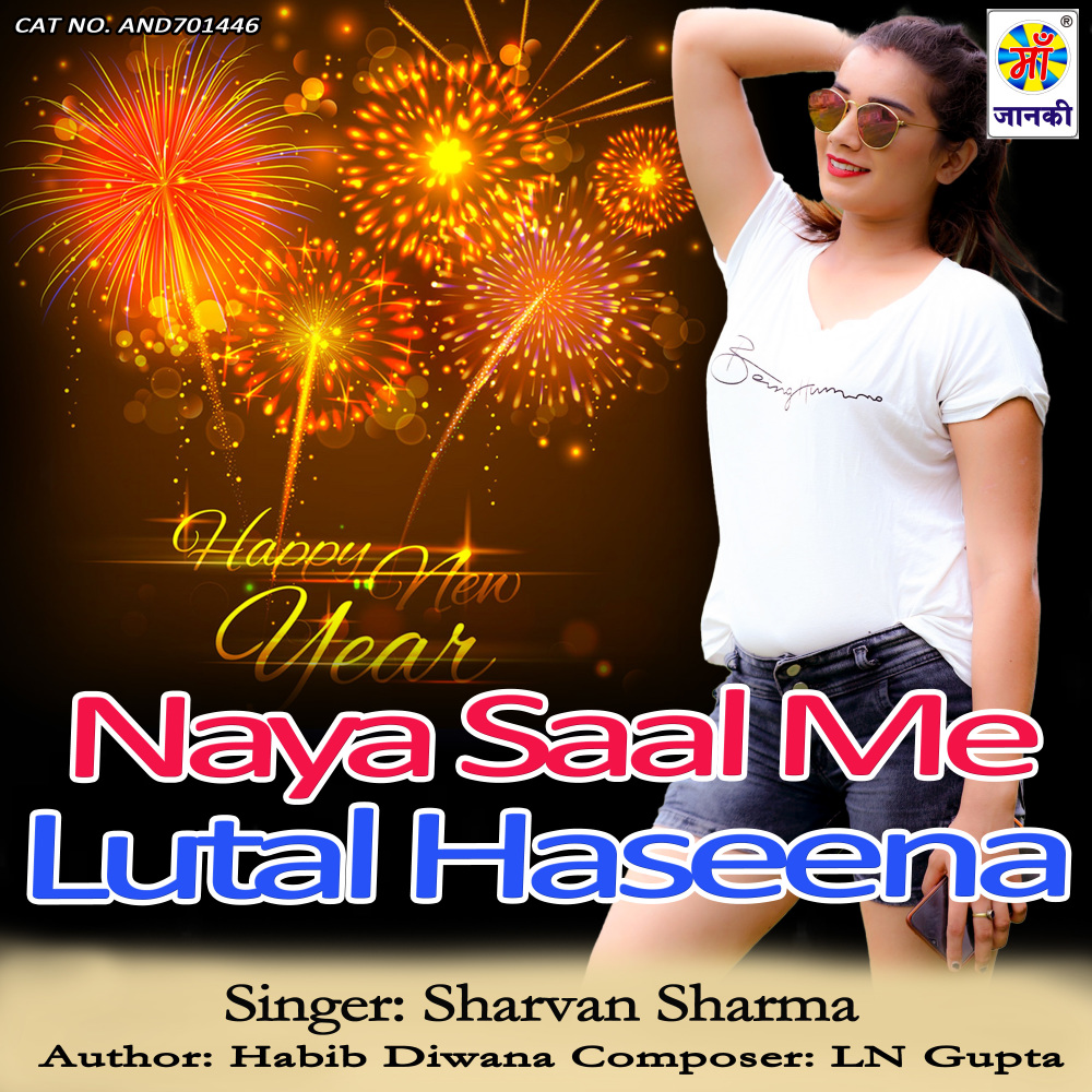 Naya Saal Me Lutal Haseena