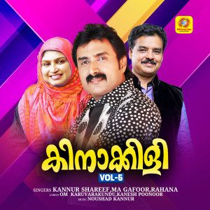 Album Kinakkili, Vol. 5 from Kannur Shereef