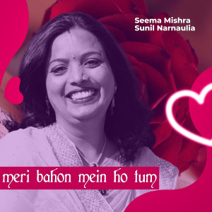 Meri Bahon Mein Ho Tum dari Seema Mishra